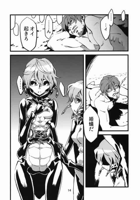 メスケモとのほっこりラブラブなちょっといい話！２日目【蟻美ちゃんとの出会い編】c