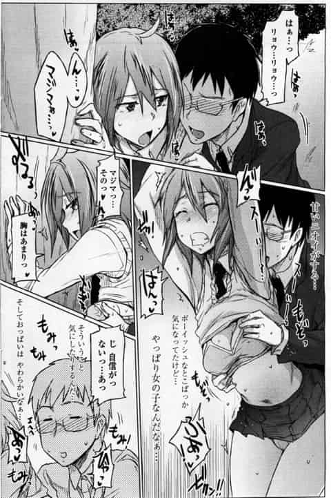 少年のような性格をした恋愛に疎い同級生にマジ告白してフラれるも大逆転のイチャラブ！b