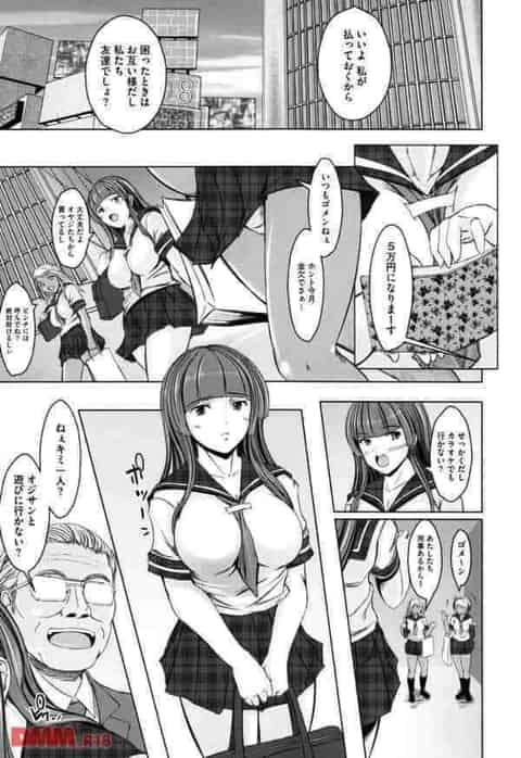 キモオヤジ達がお金だけもらってバックレてた援交JKをお仕置きレイプｗc