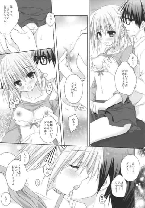 妹大好き馬鹿兄が可愛さのあまり毎日のようにセックス三昧wc