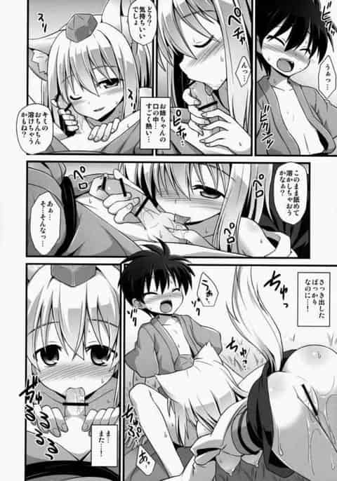 椛お姉ちゃんは年上の彼女!!c