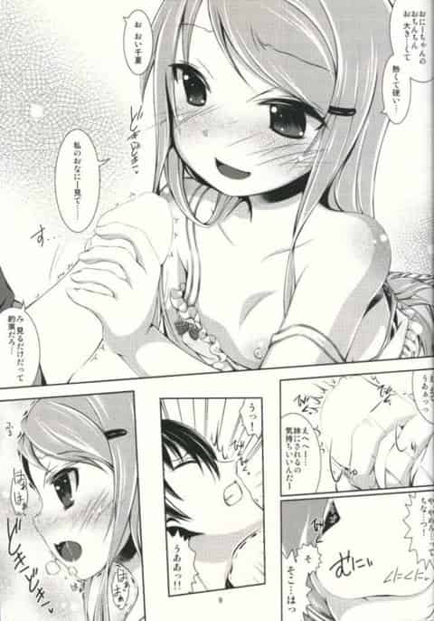 「これがおにぃのおちんちん…」妹のオナニー現場を見てしまった兄が責任を取るべく近親相姦に手を染めるwc