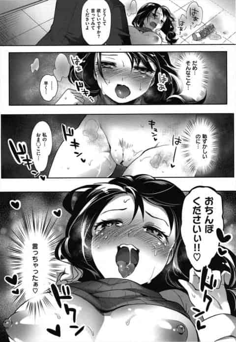 研究所に就職した男が男性器に興味津々の女性所長が発情した男に犯されて中出しされちゃうc