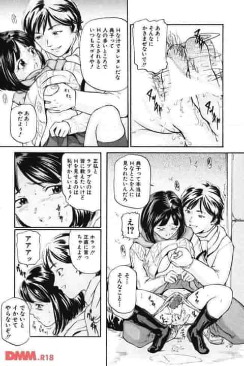 調教の第一歩はマンコに遠隔バイブをいれてのお散歩とハメ撮りから始まるｗb