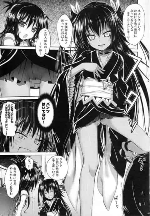 リトはメイドがお好き！最近ラッキースケベがご無沙汰だった美柑がネメシスの助言通りメイド服を着てみたところ……b