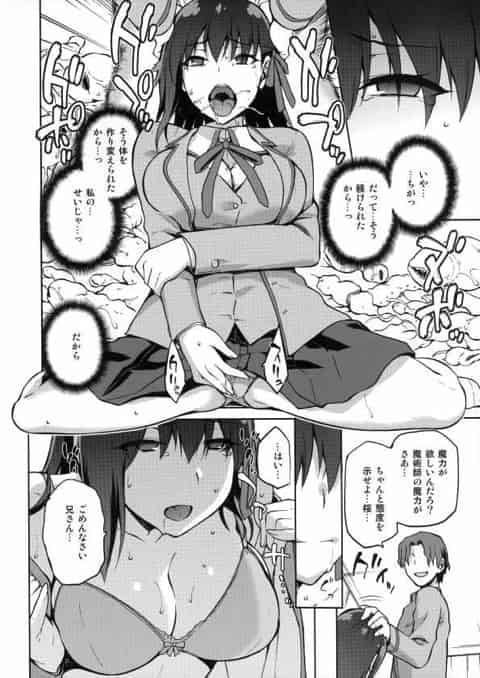 慎二にオナホのように使われる桜。そこに逃げ場所など無く日々犯され続けるb