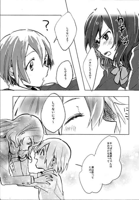 真姫「私が凛に、女の子のこと、教えてあげる」自分の気持ちを確かめたい真姫ちゃんが凛ちゃんに……c
