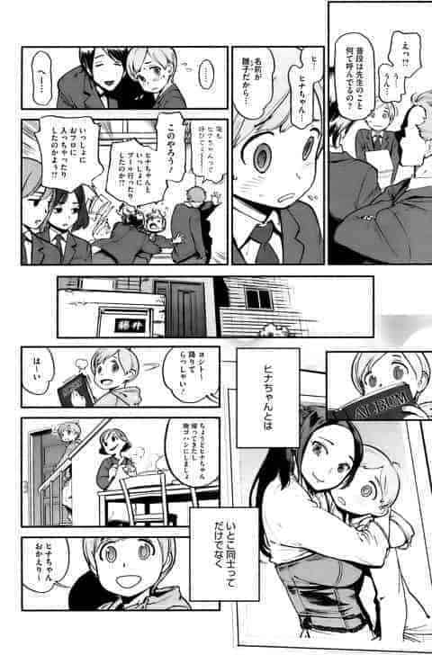 いとこと！　いとこの女教師のお姉さんと自宅でイチャラブ生ハメ中出しセックスb