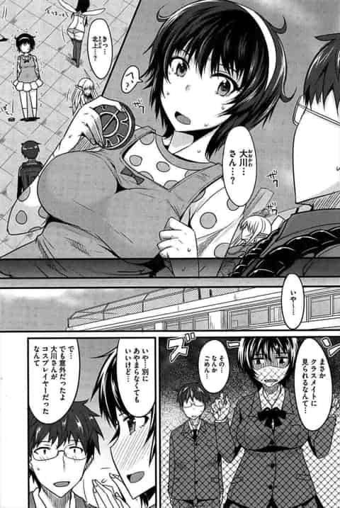 クラスメイトのコスプレイヤーと一緒にコスプレを研究するうちに仲良くなって、人に見られて発情してしまった彼女とまさかの中出しセックスｗb