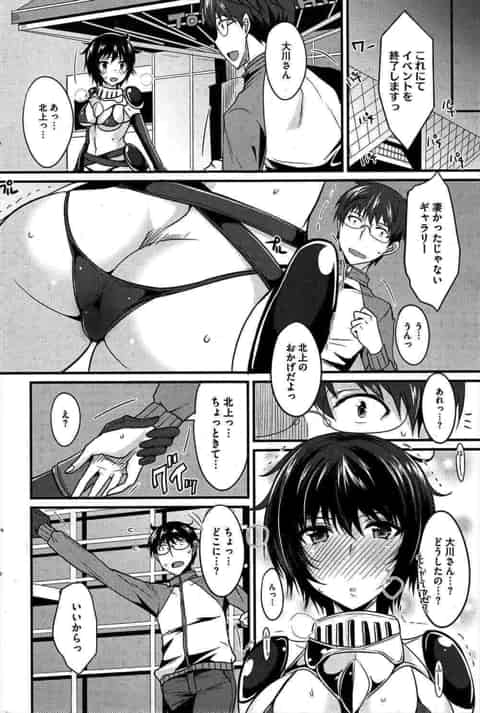 クラスメイトのコスプレイヤーと一緒にコスプレを研究するうちに仲良くなって、人に見られて発情してしまった彼女とまさかの中出しセックスｗc