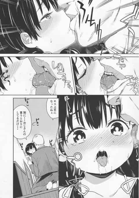 引き取られた先のおじさんにいたずらをされるJK･･･むちむちの巨乳を好きに弄ぶ鬼畜が酷過ぎる･･･b