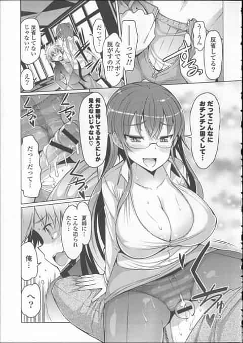 女教師が追試の生徒を誘惑して早く妊娠しようと中出し懇願えっち！b