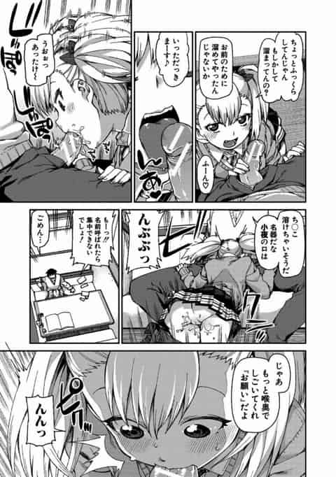 別に精子なら誰のでもいいけど、たまたま兄貴のが一番近くにあるだけなんだからね！b