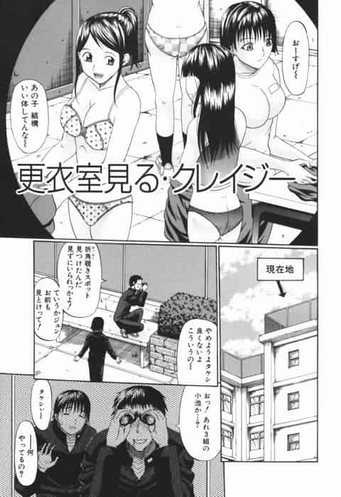 【エロ漫画】女子更衣室の覗きを発見した委員長が暴走した同級生に剥かれて屋上で3Pされてしまうｗ