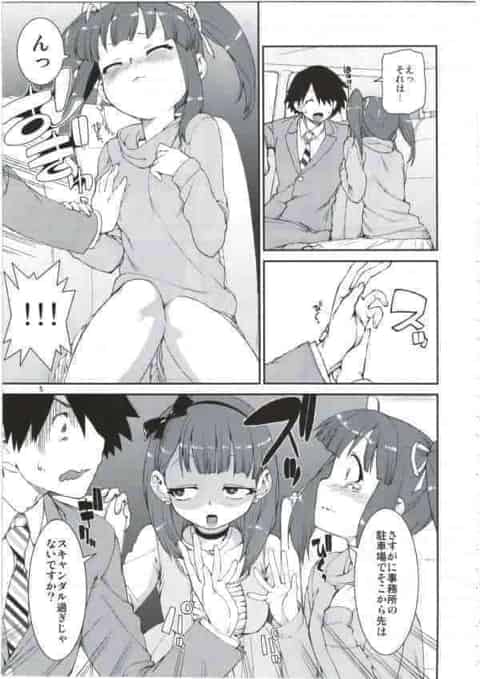 貧乳ヤンデレアイドル佐久間まゆがロリータアイドル緒方智絵里を羞恥プレイw智絵里の処女パイパンマンコにチンコ挿入wまゆのトロトロパイパンマンコにチンコ挿入首絞め大量中出しセックスwc