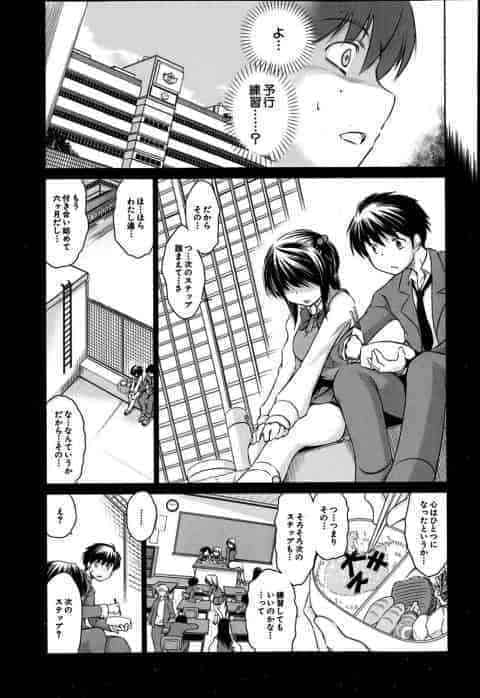 完璧彼女　一途な女の子に生ハメ中出しb