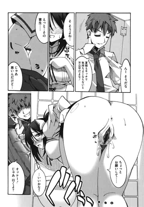 彼女である保健委員の採尿を抜いておいた彼氏が慌ててトイレに駆け込んだ彼女を追いかけて…wc