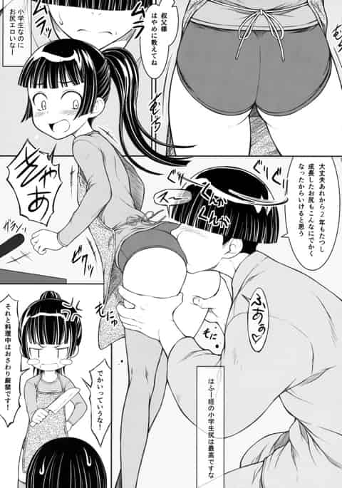 ロリ学生が友人達の前で処女卒業宣言！変態叔父さんに処女膜チェックから撮影されて覚悟を決めるもやっぱり痛みのあまり泣き叫んじゃった模様…b
