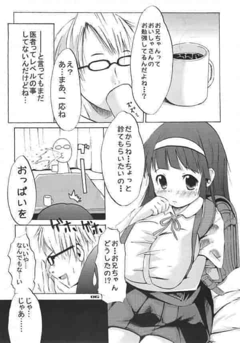 巨乳ロリータ小学生の従姉妹がおっぱいボローンって出しちゃっておもわずしゃぶりついちゃったら母乳噴射wパイズリでジュプジュプ乳内射精w我慢できなくなりつるつるパイパンロリマンコにチンコ挿入中出しセックスしちゃってるよwb