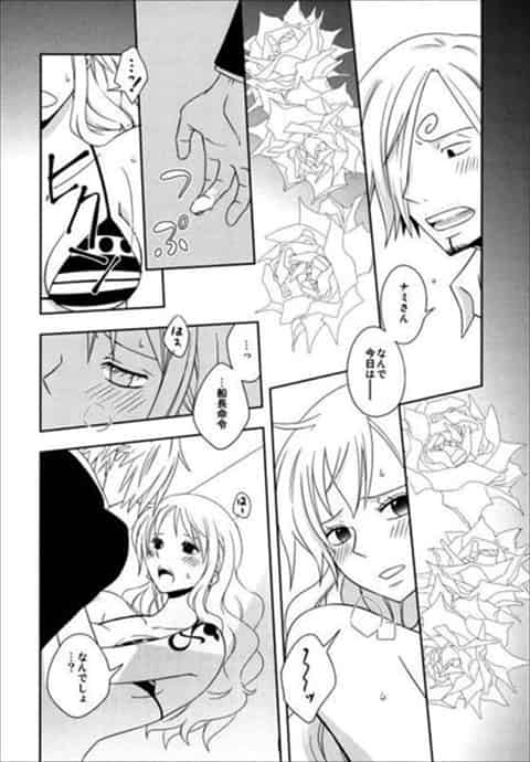 強引な命令にドキドキするナミがサンジと船上エッチ…！無理矢理セックスしてくるサンジに命令されただけで女の顔になるナミとサンジがついに男女の関係に…ｗc