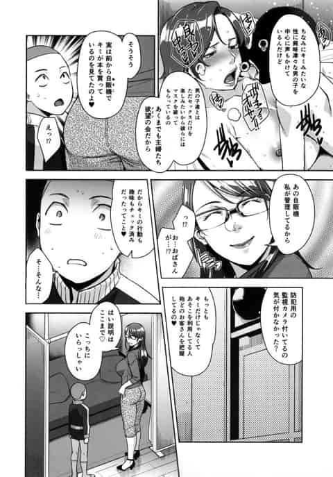 ドスケベな人妻達がC学生男子をヤリ部屋に連れて行ってオフパコパーティ！性欲を持て余したおばさん達がエロ過ぎてヤバいwb