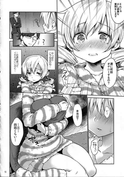 マミ「どっちも気持ちいいですっ！ やだあっ…！」マミさんがエッチなインタビューされてケモ耳コスプレセックスさせられてトロアへ！b