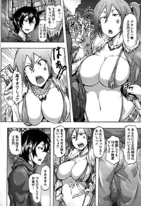 男娼の夜　女が金を出して男を買う世界で逆レイプされてしまう男b