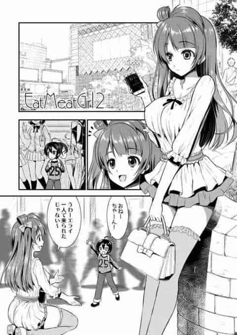 ショタ好きのことりちゃんは子供のペースに呑まれ、犯されまくる！！b