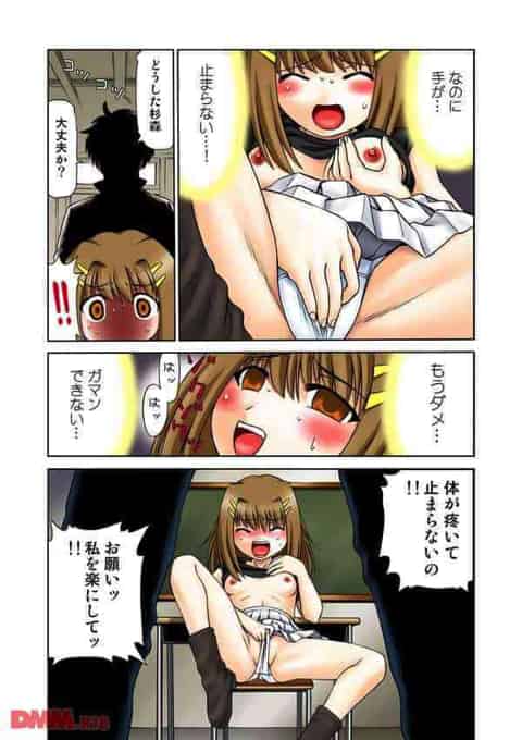 セックスする夢をみていた女子校生がイク寸前で目が覚めちゃって、そのまま学校に行ったけど疼きがおさまらなくて放課後の教室でオナニーしてたら…b