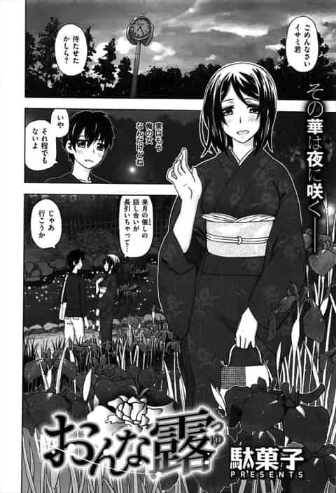 【エロ漫画】茶道部の美人教師をこっそり縄でSM調教プレイしちゃう男子生徒ｗ