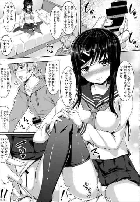 浮気のご褒美？　家庭教師のバイト先の生徒に誘惑されて一線を越えてしまい肉バイブのおもちゃ扱いされる男b