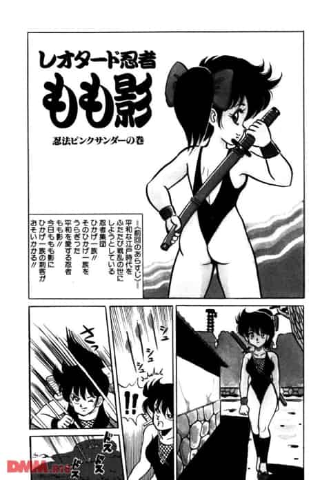 身体を動けなくされた美尻のレオタードくノ一が巨根を口に押し込まれる…b