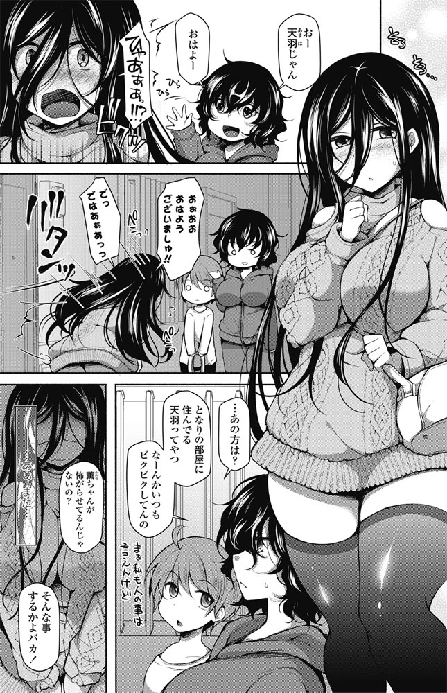 異常に汗っかきで大好きな男子に嫌われると思っていたが逆に好きだと言われて、激しく遠慮なく汗をかきながらいちゃラブ初体験したった♡ 異常に汗っかきで大好きな男子に嫌われると思っていたが逆に好きだと言われて、激しく遠慮なく汗をかきながらいちゃラブ初体験したった♡