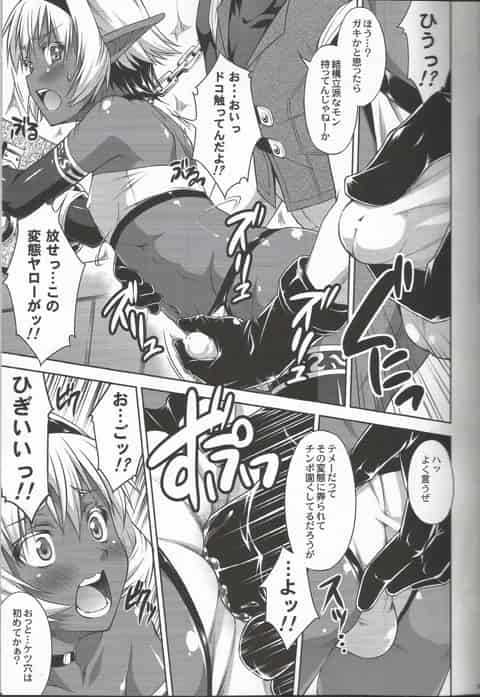 人さらいに捕らえられたダークエルフの男の娘…反抗的な態度もつかの間、尻マンコを巨根で躾けられてメスイキする姿がヤバいwc