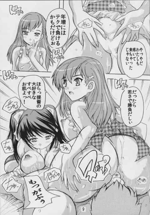 五十鈴「どう?私の膣内は?鈴谷みたいな小娘とは違うでしょ?」⇒鈴谷「ムキ―!私の方が若くてピチピチよ!」それじゃ比べてみなきゃな!wb