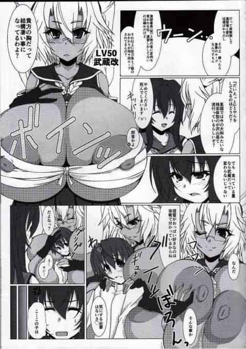 ショタっ子新米提督と、姉妹艦の大和と武蔵がイチャイチャ！超乳や肥満化したりして、むっちり化け乳セックスしちゃいます！b