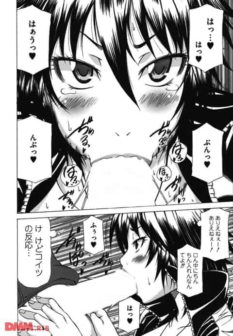 エロ本を買った少年が帰ろうとして歩いてたら怖いお姉さんと肩がぶつかっちゃって、殺されると思ってたら・・・エッチの相手をさせられたｗc