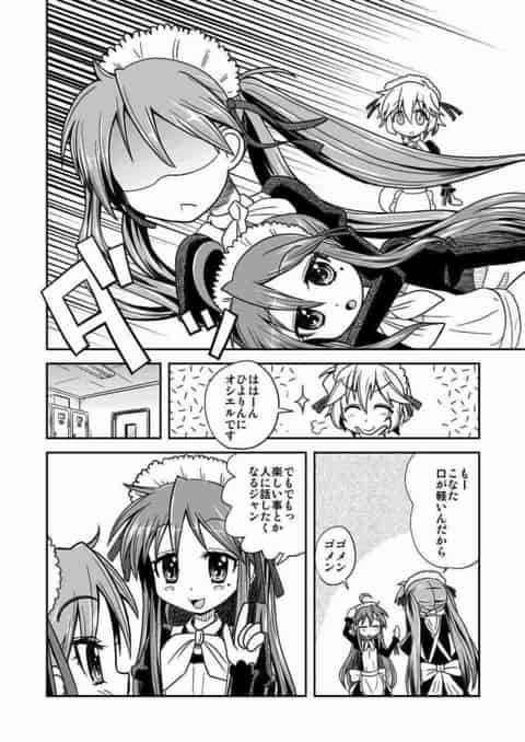 こなたにコスプレに誘われ、家にやって来たかがみ！で、変な雰囲気になっちゃって、ニーソのままおまんこをくっつけっこしてイチャラブ百合エッチ！b