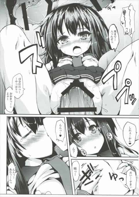 あかつきちゃんを××したい!!b