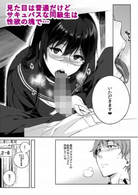 サキュバステードライフ【オススメ】b