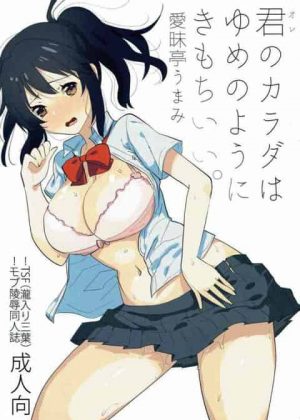 【エロ漫画 君の名は】拉致拘束されて媚薬を打たれた宮水三葉…敏感になった乳首とおまんこを刺激されると我慢できずにおしっこをお漏らし！