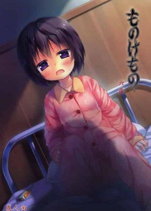 美少女が病室でキモ豚な悪霊に毎晩凌辱レイプされた結果w 美少女が病室でキモ豚な悪霊に毎晩凌辱レイプされた結果w