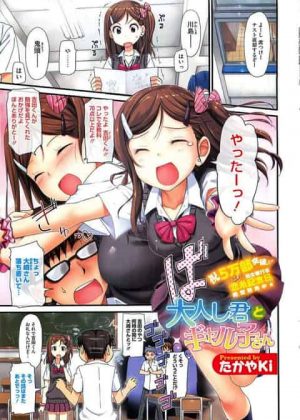 クラスのビッチに勉強を教えた報酬に屋上で童貞筆おろしをお願いするも早漏爆発！凹んでいると…