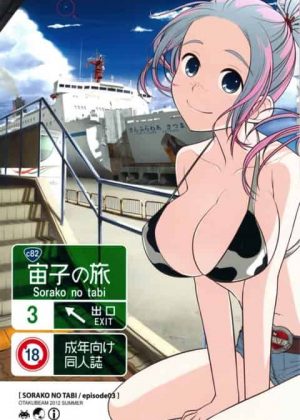 『な・・・なんてハレンチな器官を内蔵してやがるんだ・・・っ』捕獲したヒト型宇宙人は美少女で痩せ巨乳で名器だったｗｗｗ【エロ同人誌　エロ漫画】