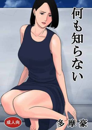 隣に住むジジイに脅迫レイプされている人妻。家族を守るためと言い訳しながら犯されている彼女の本性は･･･