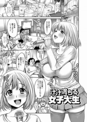 ヲタサーの三次会での悪ノリに付き合ってしまった清純巨乳な後輩がキモ先輩達と乱交ｗ