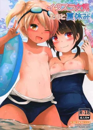 【C90/エロ同人誌】保護者代わりに妹の友達をプールにつれてきたら水中でちんこ触られてフル勃起！ロリビッチ達のキツキツまんこが気持ち良過ぎてヤバいww【オリジナル】