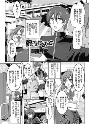 風邪を引いて家で寝込んでた巨乳JKが看病にやってきてくれた幼馴染にエッチな診察されちゃう！おちんぽ体温計をおまんこに突っ込まれてザーメンお薬大量注入ｗ