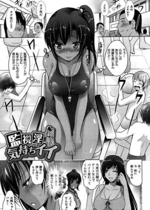 【エロ漫画】姉の代役で監視員バイトをしているスク水JKが同級生に告白されて裏でイチャラブしまくった結果ｗｗｗ【オリジナル】