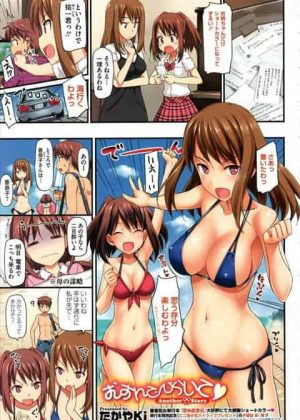 彼女の母親と妹に海に拉致されてオイル素股からの入っちゃた浮気＋岩場でチラ見せ誘惑エッチ！